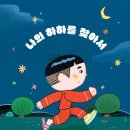 하하유치원 이미지