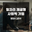 문제인행정사사무소 이미지