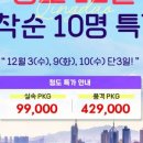 (주)마니투어 - 달서구 | (주)마니투어