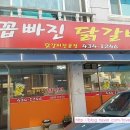 배꼽빠진닭갈비 네이버블로그