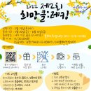 31140-14-20-14 | [기부도 하고 봉사도 하고 천안 풀뿌리희망재단 2022 제2회 희망 클:레킹]