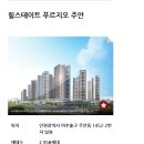 시민공원 힐스테이트 공인중개사사무소 이미지