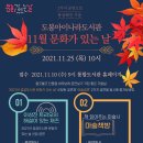 도봉아이나라도서관 이미지