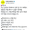 방탄소년단) 공연이랑 호텔 패키지로 판매하나봐요 이미지