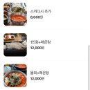 포항수산횟집 이미지