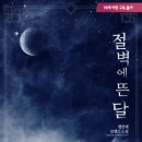 오브헨느