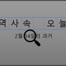 2월 14일, 과거의 오늘