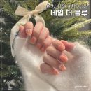 네일더블루 이미지