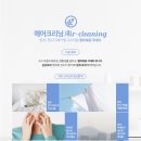 클린업크리닝 이미지