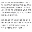 올해 키움 드래프트 자신감 있다는 고형욱 단장 이미지