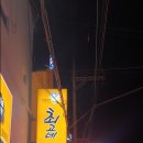 최고네코다리 - 창원시 마산회원구 양덕동 | 최고네코다리