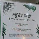 샐러드샾 - 종로구 종로 329-5 | 샐러드샾