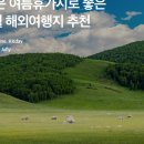 K마젤란투어 이미지