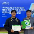 장성중학교 이미지