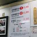 동대문맛집 대화정 진짜해장국 후기