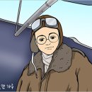 최초의여성 비행사 권기옥 이미지