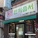 표선한끼줍서