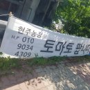 현주농장 이미지