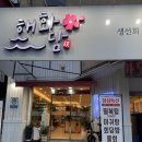 해화담 | 대구 동대구역 횟집 추천 해화담 모듬회 광어 우럭 밀치 후기