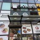 크라상점운서역점 | [인천 영종도] 내돈내산 운서역 크로아상 크라상점 후기