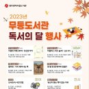 광주광역시립산수도서관 이미지