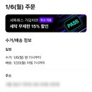 세탁특공대