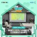동대문장애인복지관 | 동대문구 1인가구 상담멘토링 오리엔테이션 참여후기