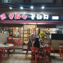 불타는꽃돼지 이미지