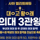 엘리트에듀 네이버블로그