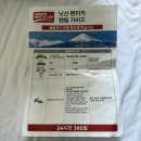 유명카 | 일본 닛산렌트카 세레나 예약 후기 *오이타공항 - 텐진