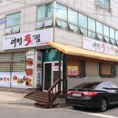 어멍다찜 이미지