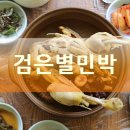 하늘.별민박 이미지