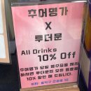 [청주흥덕구맛집] 추어탕 맛집 ‘이해윤추어명가 청주지웰시티점’ 솔직 후기