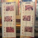 삼일특수야채 | 전대 후문 맛집 특수부위 모소리살 삼일집 내돈내산 후기 평일 웨이팅 정보