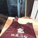 바로그집 이미지