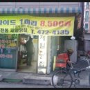 제일닭집 이미지