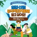 종합임업