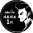 고수1로 이미지