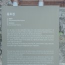 용평동 용호정 이미지