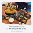 세븐일레븐 양산평산중앙점 | [양산 평산 맛집] 양에 놀라 중자로 오해한 혜자 감자탕, 평산동 '발끝집' 솔직후기