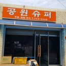 로보티머조곡점