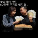 ‘백년지기’와의 생일잔치 [울산 2312] ♬ 고맙소