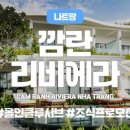 리비에라까페
