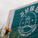 김녕수산 네이버블로그