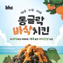 바사삭 네이버블로그