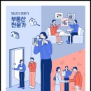 동일공인중개사사무소 이미지