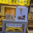 기안말산삼삼계탕 | 기안말 산삼 삼계탕: 피로 싹! 몸보신 제대로 하는 화성 산삼 삼계탕 맛집 후기