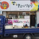 경북 영주 황우생고기 중화렌지 설치후기