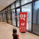 위례마음약국 이미지