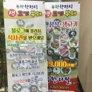 인천시청 녹원 한정식&amp;생고기부페 방문했어요